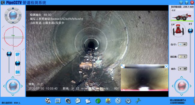 封开管道CCTV检测专家-炜誉市政工程有限公司
